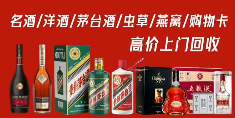 铜仁碧江区回收茅台酒