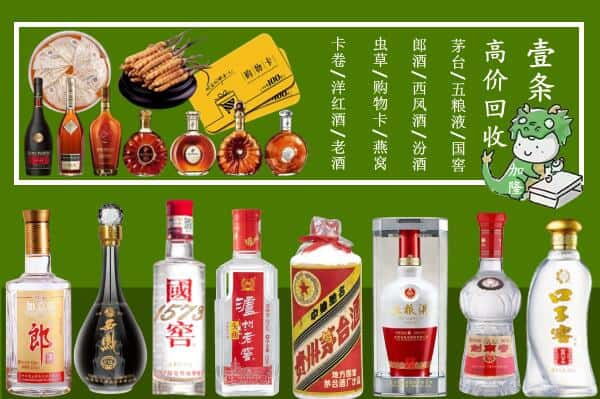 铜仁碧江区回收名酒哪家好