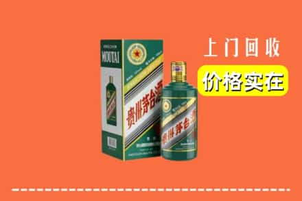 铜仁碧江区回收纪念茅台酒